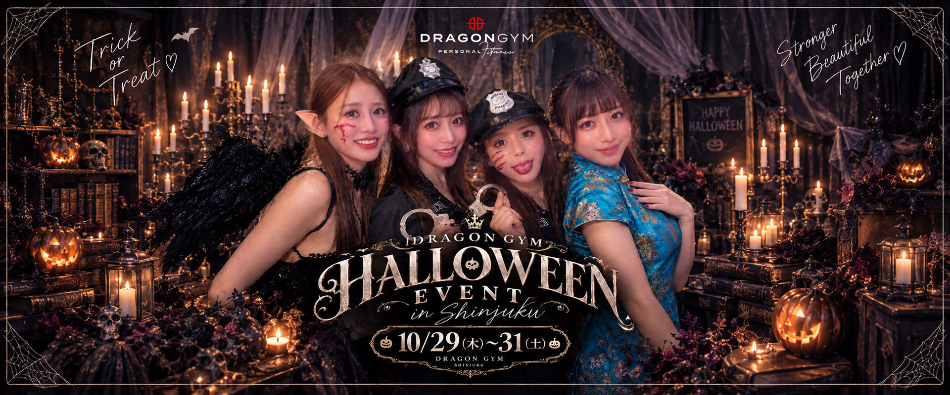 ハロウィンイベント!!10/29~10/31