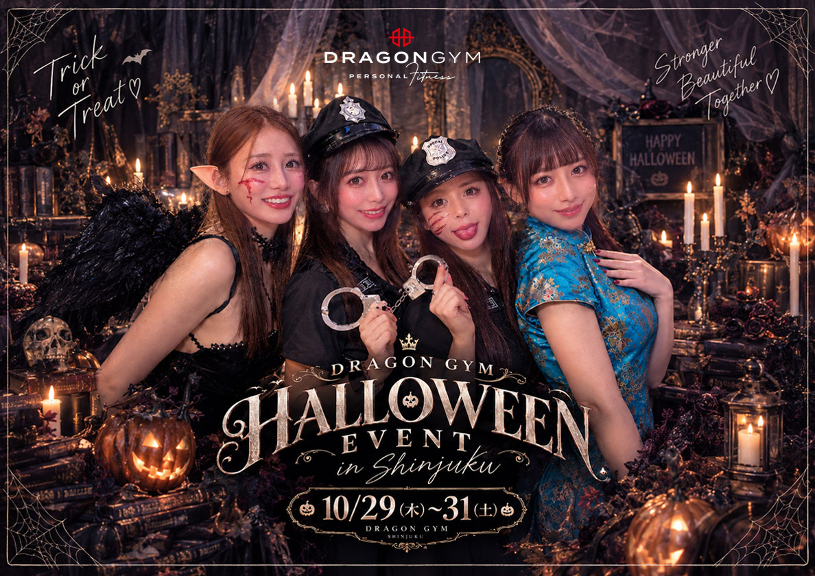 ハロウィンイベント!!10/29~10/31