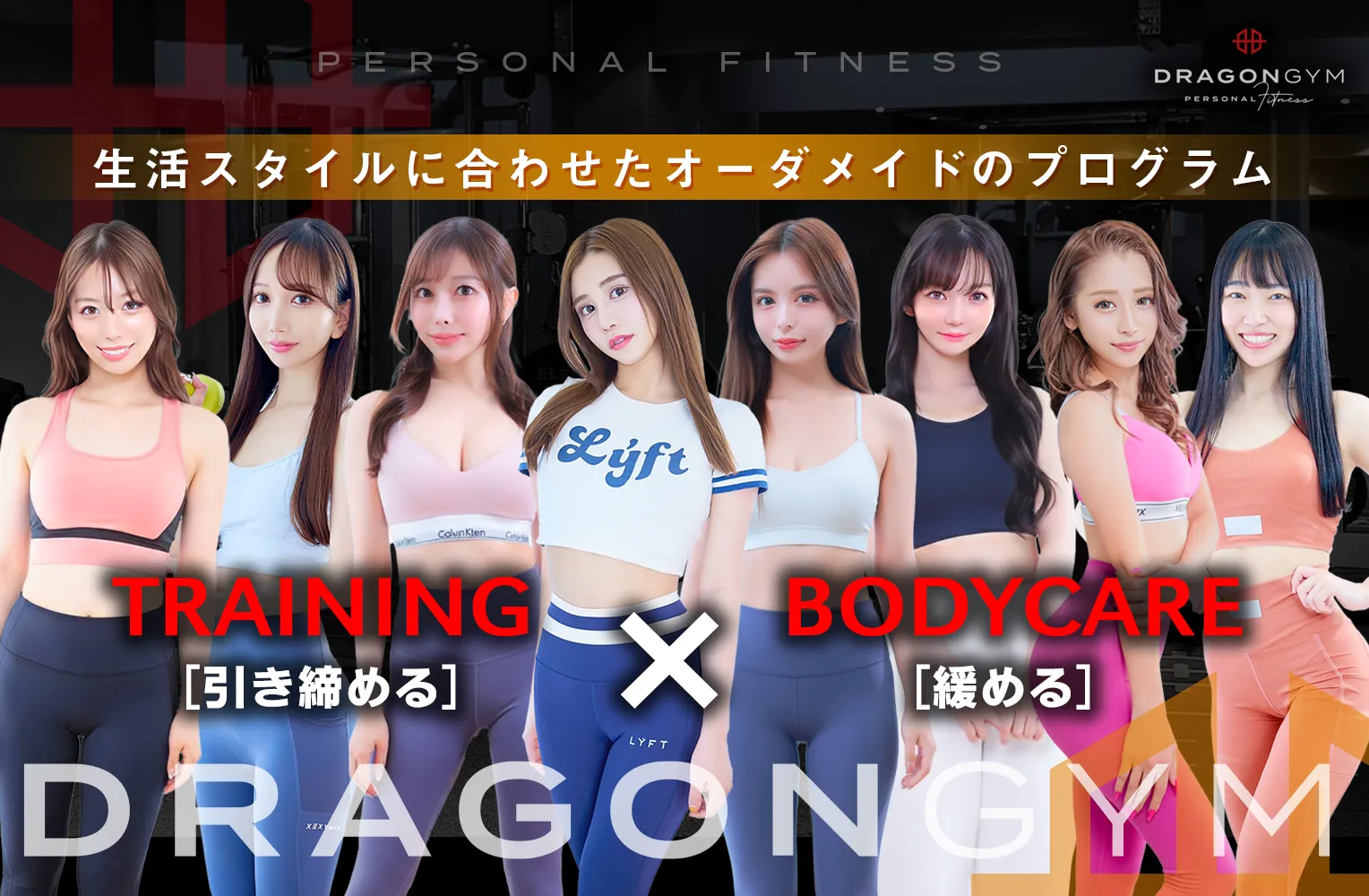 生活スタイルに合わせたオーダーメイドのプログラム