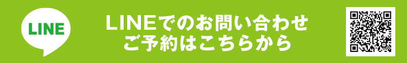 LINEお問い合わせQR