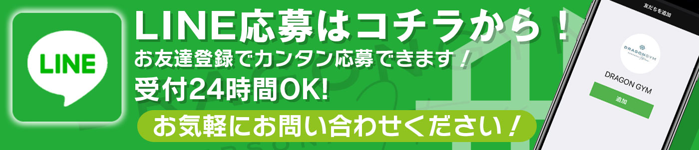LINE応募リンク