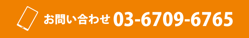 電話でのお問い合わせ